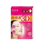 KRACIE Hadabisei 3D Face Mask - Moisturizing