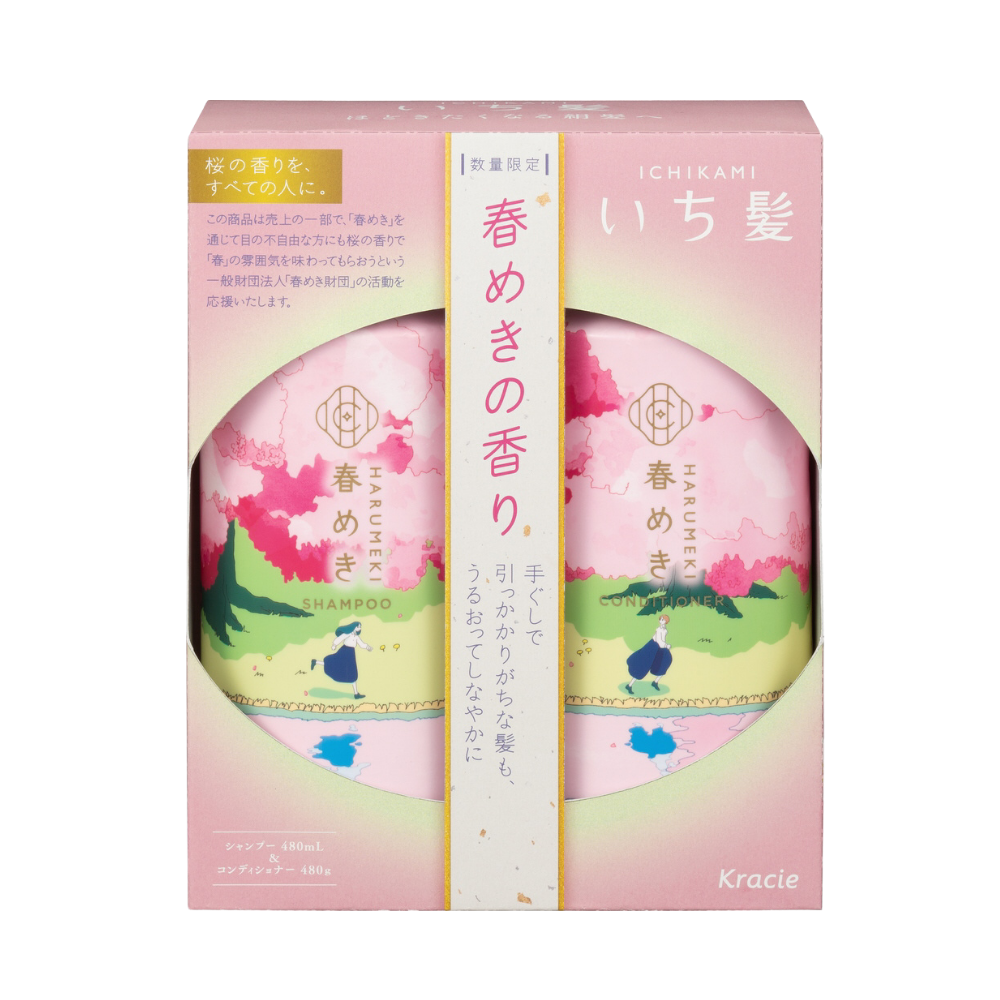 【さきなこ様限定】ichie化粧品セット KRACIE Ichikami Shampoo & Conditioner Set - Limited Spring Edition