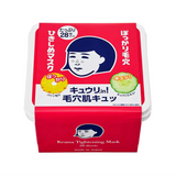 ISHIZAWA KEANA Pore Tightening Mask - Kiyoko Beauty
