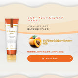 &honey Milky Precious EX Repair Hair Pack 1.5 (130g) - Kiyoko Beauty