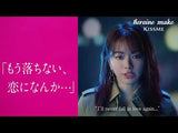 KISSME Heroine Make Prime Liquid Eyeliner Rich Keep