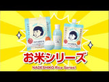 ISHIZAWA KEANA Nadeshiko Rice Mask