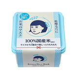 ISHIZAWA KEANA Nadeshiko Rice Mask - Kiyoko Beauty