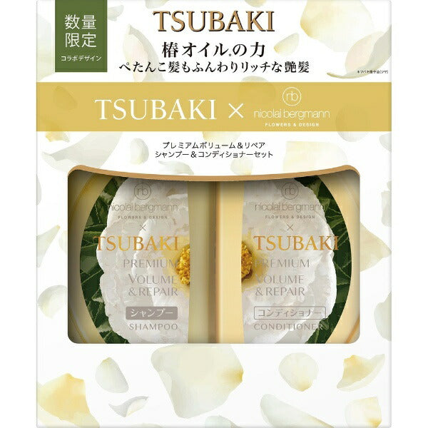 Shiseido Tsubaki x Nicolai Bergmann Premium Volume & Repair Hair Set (2pcs)