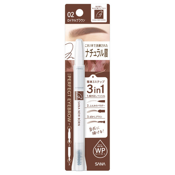 Sana Newborn Perfect Eyebrow Pencil (0.4g) - Kiyoko Beauty