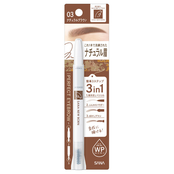 Sana Newborn Perfect Eyebrow Pencil (0.4g) - Kiyoko Beauty