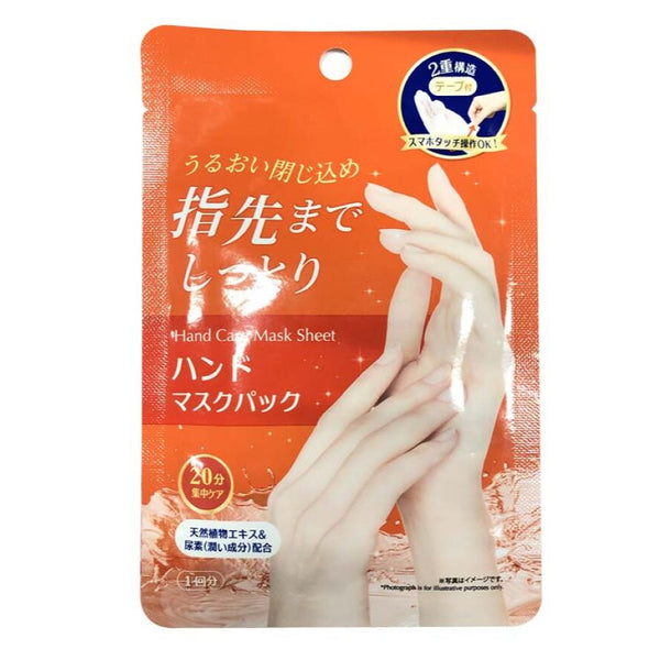 DAISO Hand Care Mask
