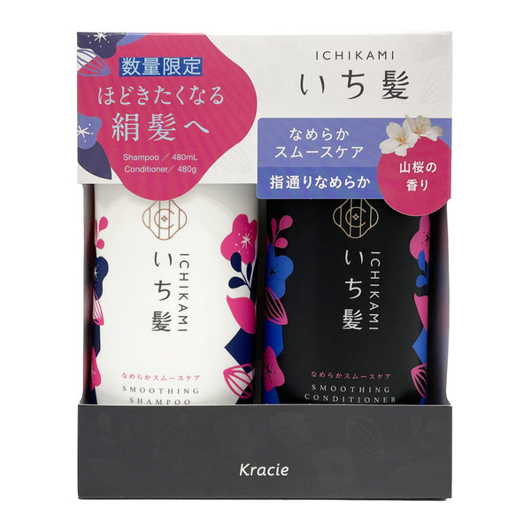 KRACIE Ichikami Shampoo & Conditioner Set (480ml+480g) - Limited Edition