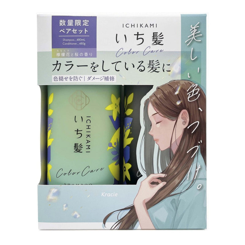 KRACIE Ichikami Shampoo & Conditioner Set - Limited Edition