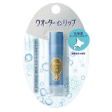 Shiseido Water-In-Lip Lip Cream (3.5g)