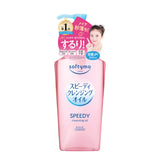 Kose Softymo Speedy Cleansing Oil - 2024 Version (240ml)