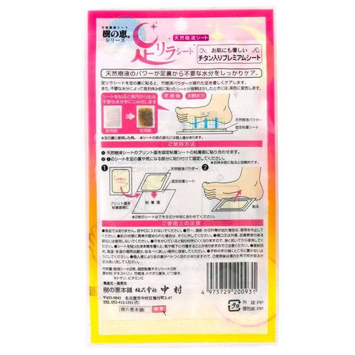 Ashirira Foot Relax Sheet: Premium Titanium - Kiyoko Beauty