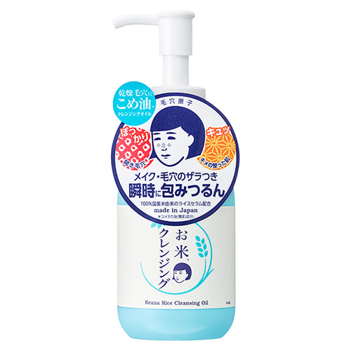 ISHIZAWA KEANA Nadeshiko Rice Cleansing Oil (145ml)