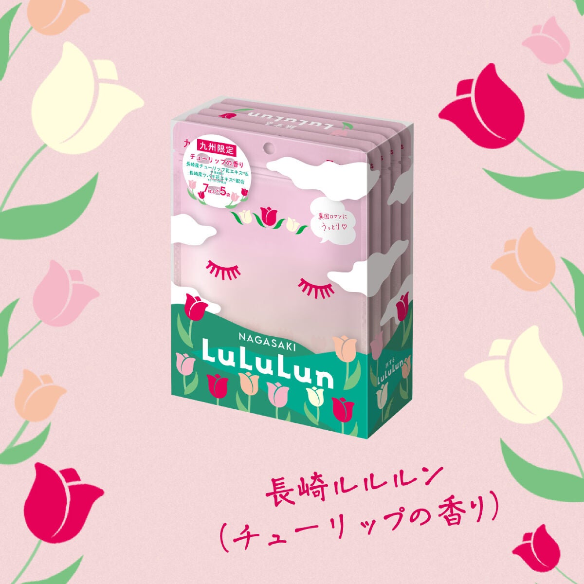LULULUN Nagasaki Tulip Face Mask - Kiyoko Beauty