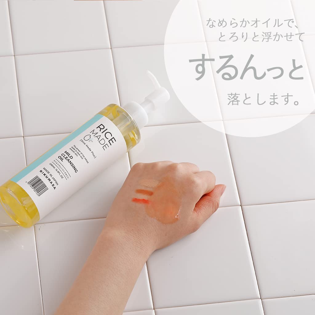 KIKUMASAMUNE Rice Made+ Mild Cleansing Oil (200ml) | Kiyoko Beauty