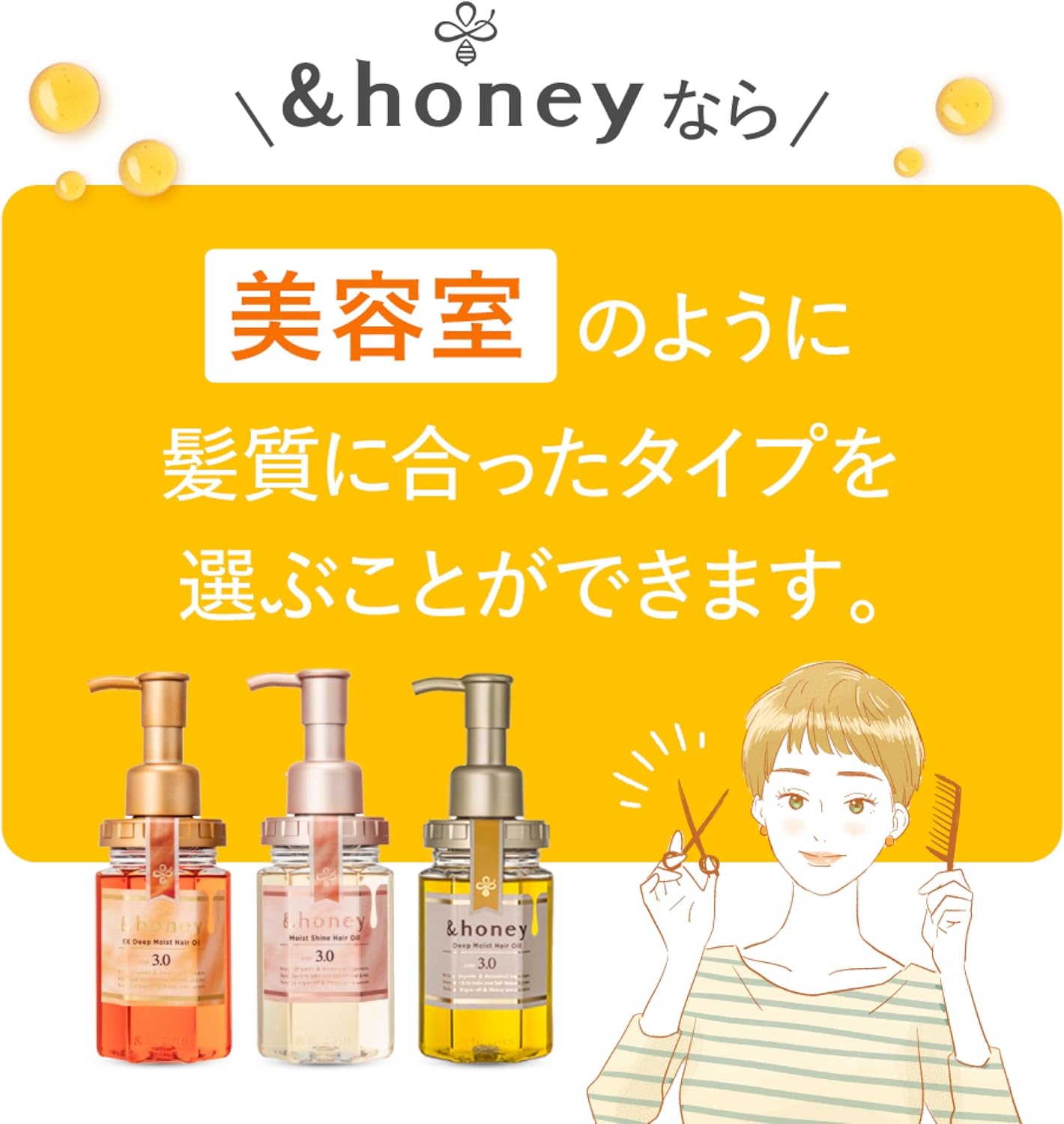&honey Melty Moist Rich Hair Oil 3.0 (100ml) - Kiyoko Beauty