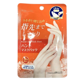 DAISO Hand Care Mask (1 Pair)