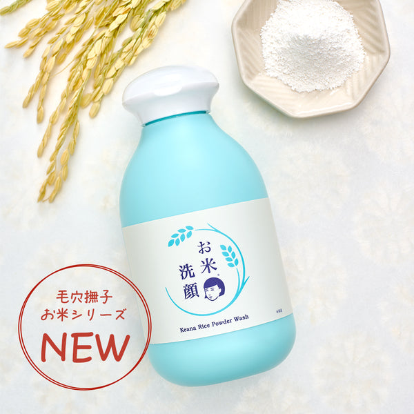 ISHIZAWA KEANA Nadeshiko Rice Powder Wash (50g)