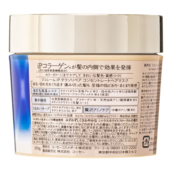 KOSE Je L’aime iP Talasoli Pair Concentrated Hair Mask (200g)