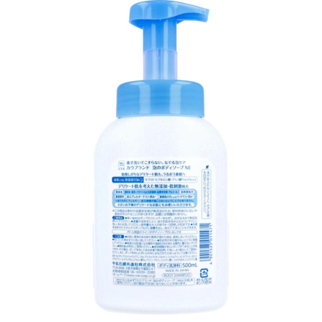 COW BRAND Additive Free Foam Hand Soap