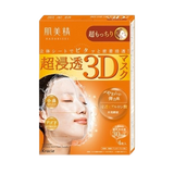 KRACIE Hadabisei 3D Face Mask - Super Supple