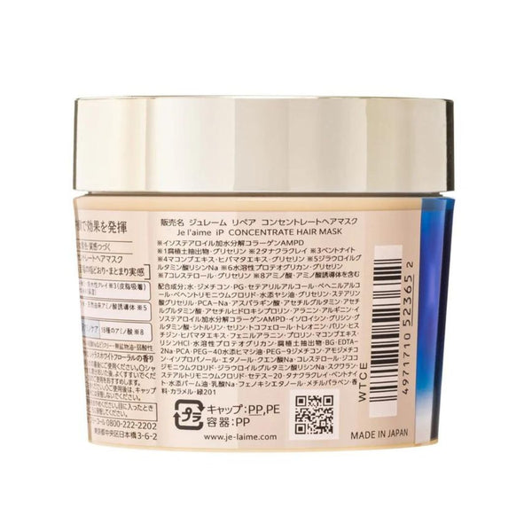 KOSE Je L’aime iP Thalasso Repair Concentrated Hair Mask (200g)