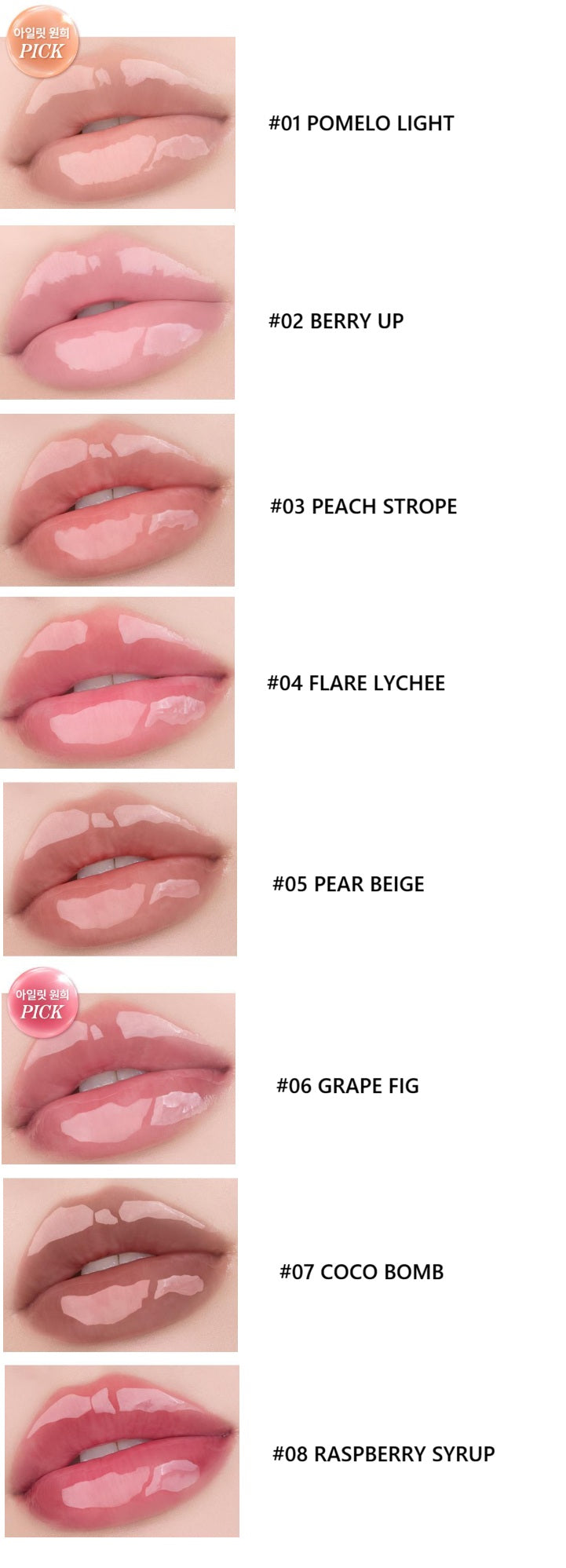 Rom&nd Juicy Flash Lip Oil (4.5g)