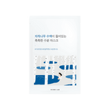 ROUND LAB Birch Juice Moisturizing Mask - Kiyoko Beauty