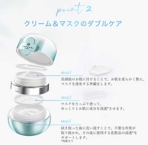 Cocochi AG Ultimate Facial Hydration Balancing Essence Cream Mask (20g +  90g) | Kiyoko