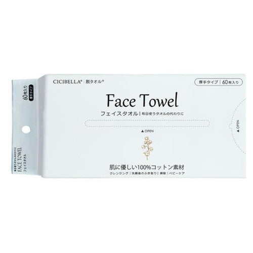 CICIBELLA Face Towel (60 sheets)