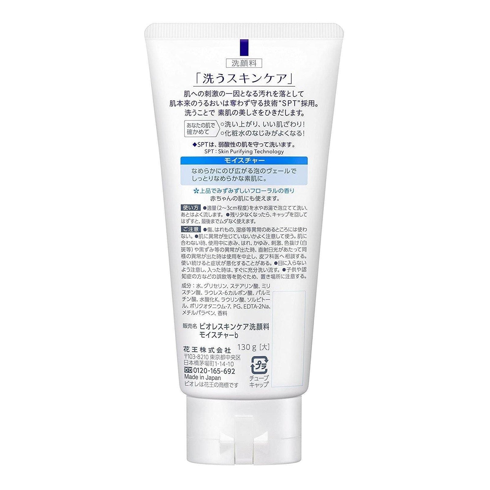 洗顔料 BIOQUA W CLEANSING FOAM Kao Singapore | Product Catalog