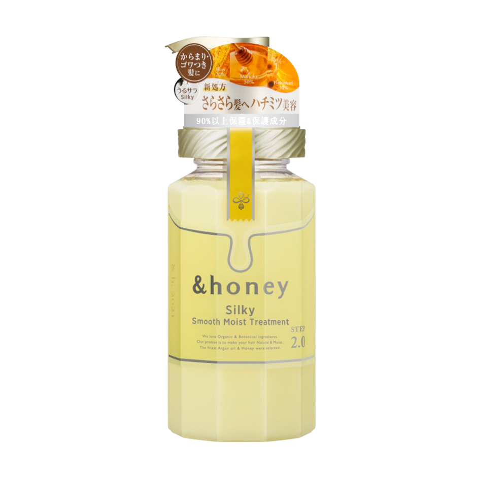honey Silky Smooth Moist Hair Treatment 2.0 (445g) – Kiyoko Beauty