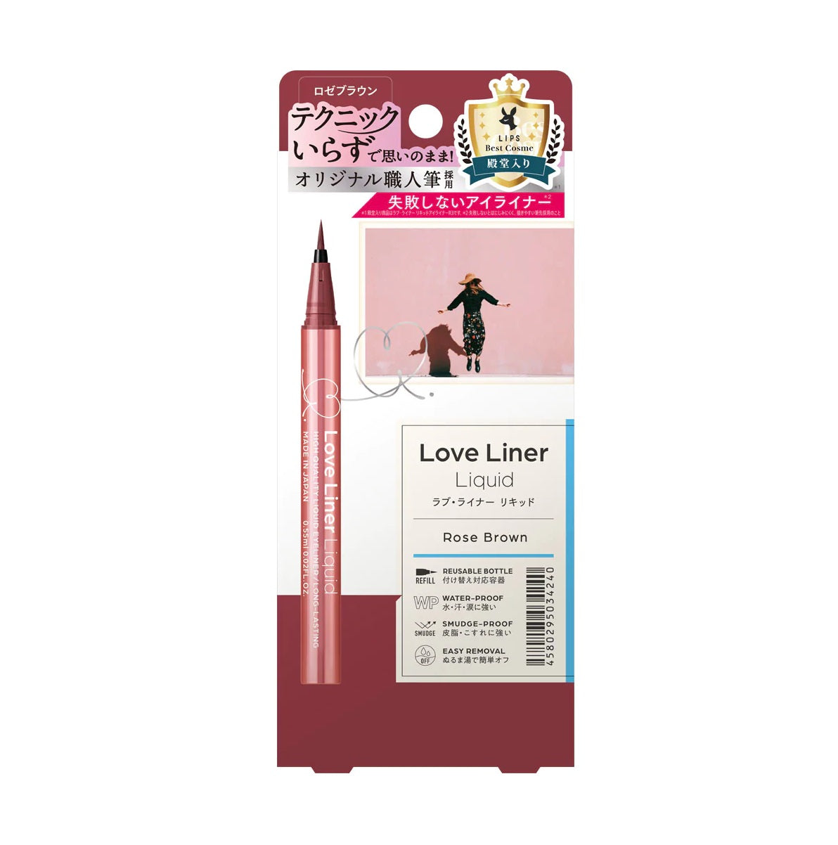 MSH - Love Liner Liquid Eyeliner R4 – Kiyoko Beauty