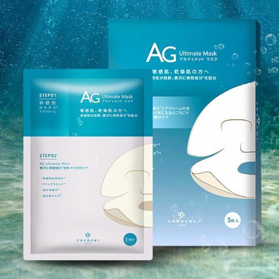 Cocochi AG Ocean Facial Mask (5pcs) - Kiyoko Beauty