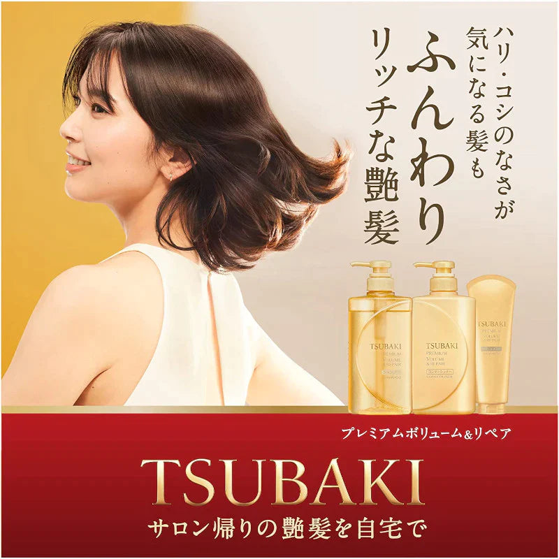 Shiseido Tsubaki Premium Volume & Repair Hair Set (2-3pcs)