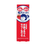 ISHIZAWA KEANA Nadeshiko Baking Soda Nose Cream Pack (15g)