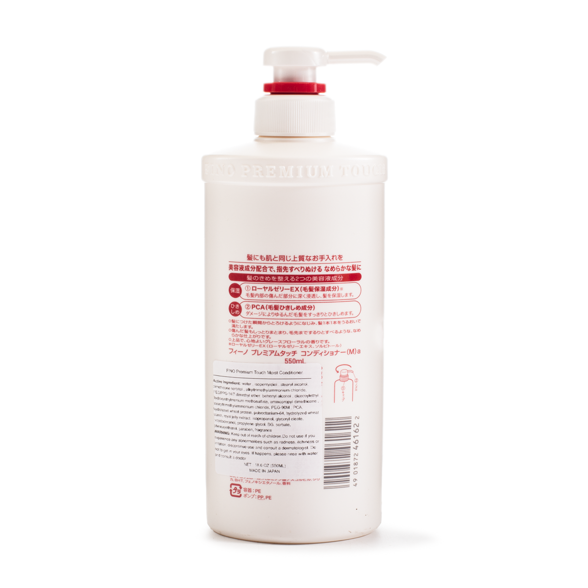 Shiseido Fino Premium Touch Moist Conditioner (550ml) - Kiyoko Beauty