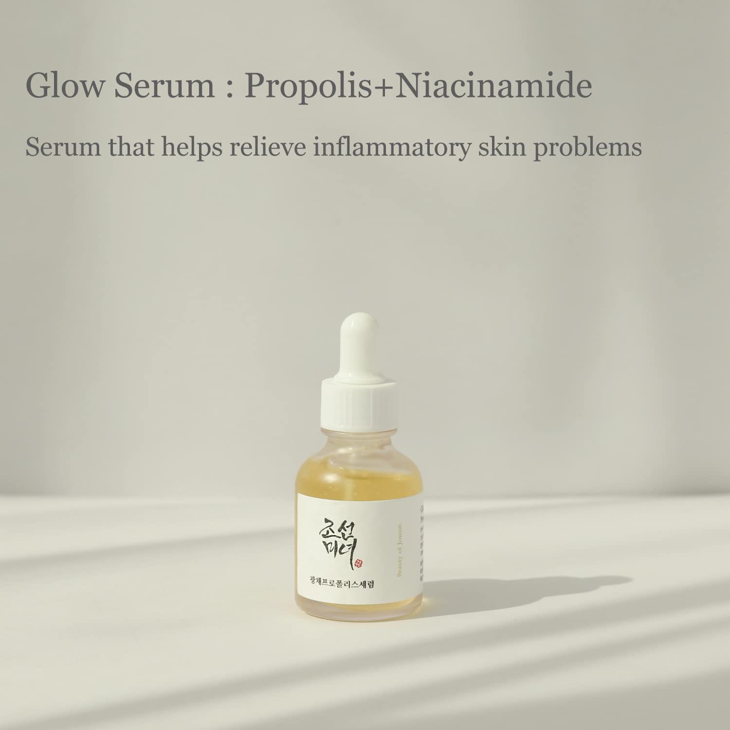 Beauty of Joseon Glow Serum: Propolis & Niacinamide (30ml) - Kiyoko Beauty