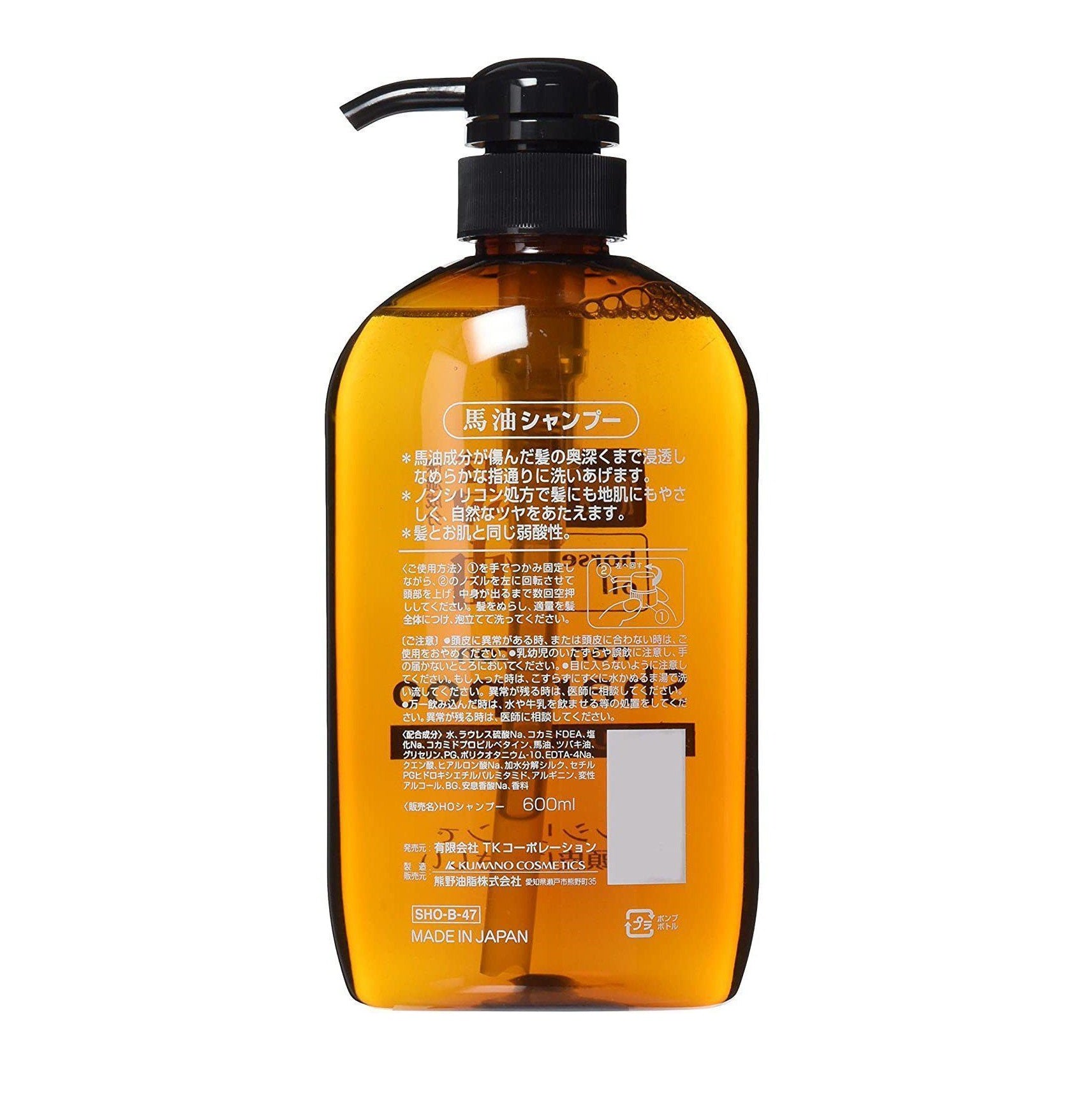 KUMANOYUSHI Horse Oil Shampoo (600ml) | Kiyoko Beauty