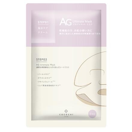 Cocochi AG Pearl Facial Mask (5pcs) - Kiyoko Beauty