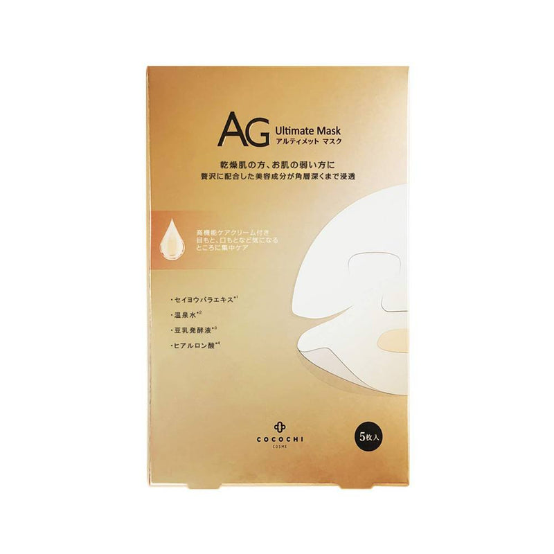 Cocochi AG Ultimate Facial Mask (5pcs) - Kiyoko Beauty