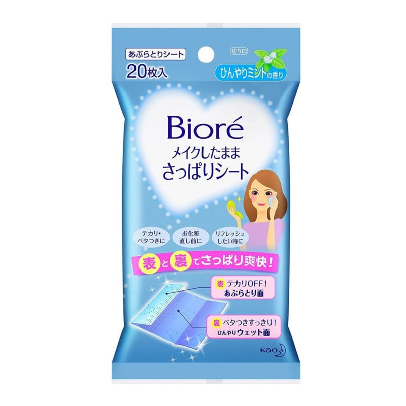 Bioré Oil Film (20pcs)