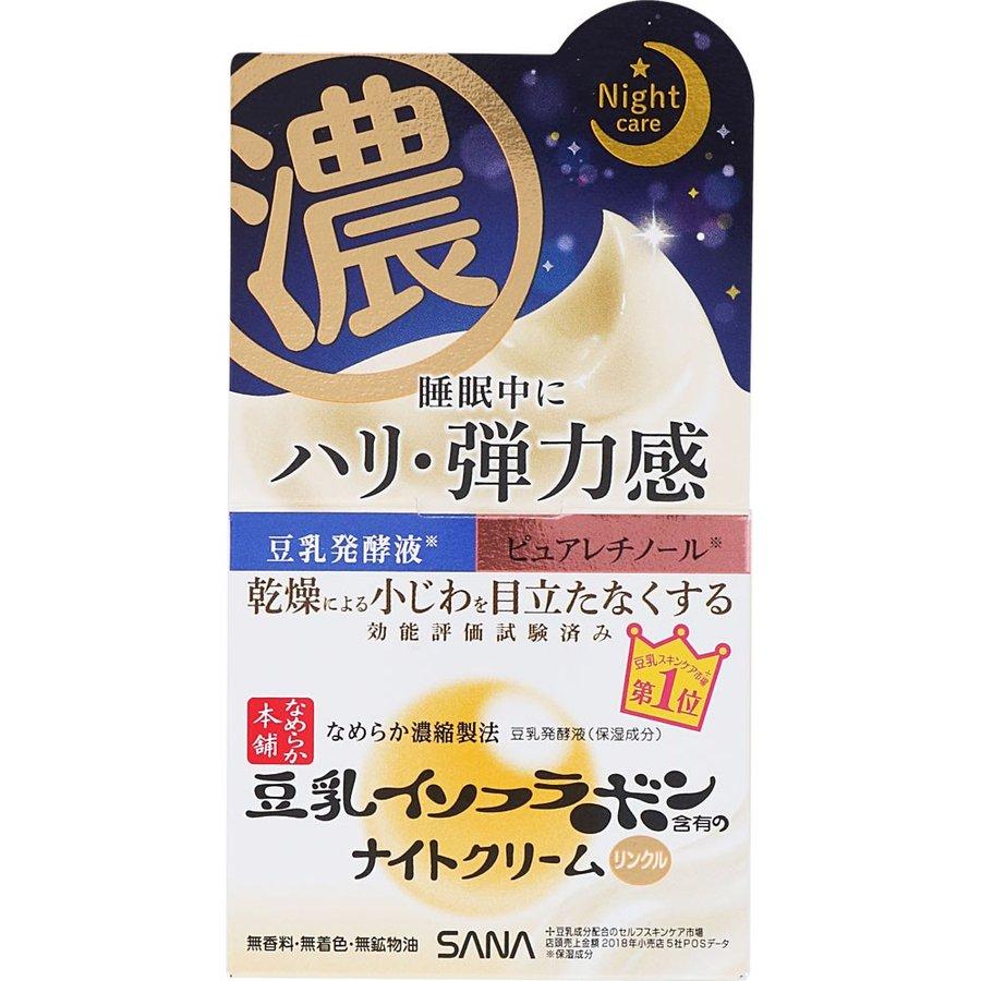 SANA NAMERAKA Extra Moist Gel (100g) - Kiyoko Beauty