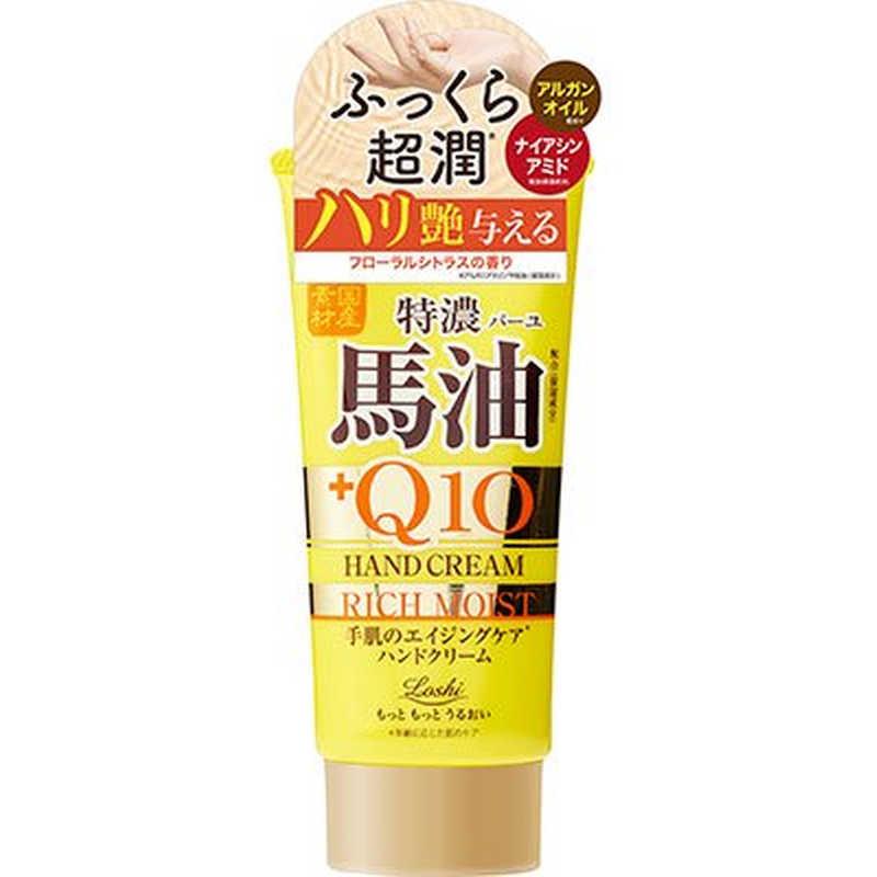 LOSHI Horse Oil Moist Aid Hand Cream (80g)